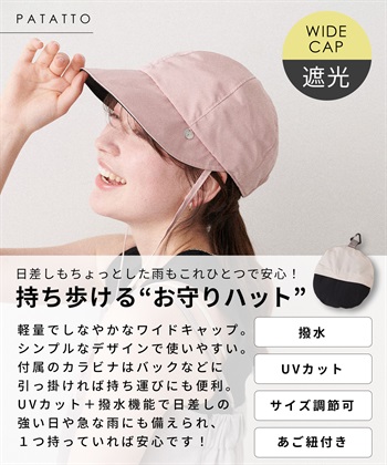 Life Style by cross marche 《パッカブル/撥水/UV/あご紐付き》パッカブルワイドツバキャップ【HATMIKKE】_subthumb_28