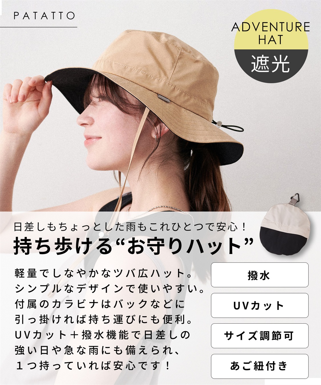 HATMIKKE 《パッカブル/撥水/UV/あご紐付き》パッカブルサファリハット_sub_1