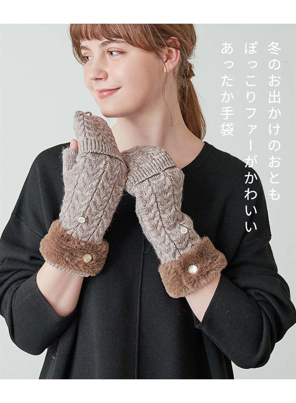 HATMIKKE 【HATMIKKE】ファーコンビロンググローブ_sub_1