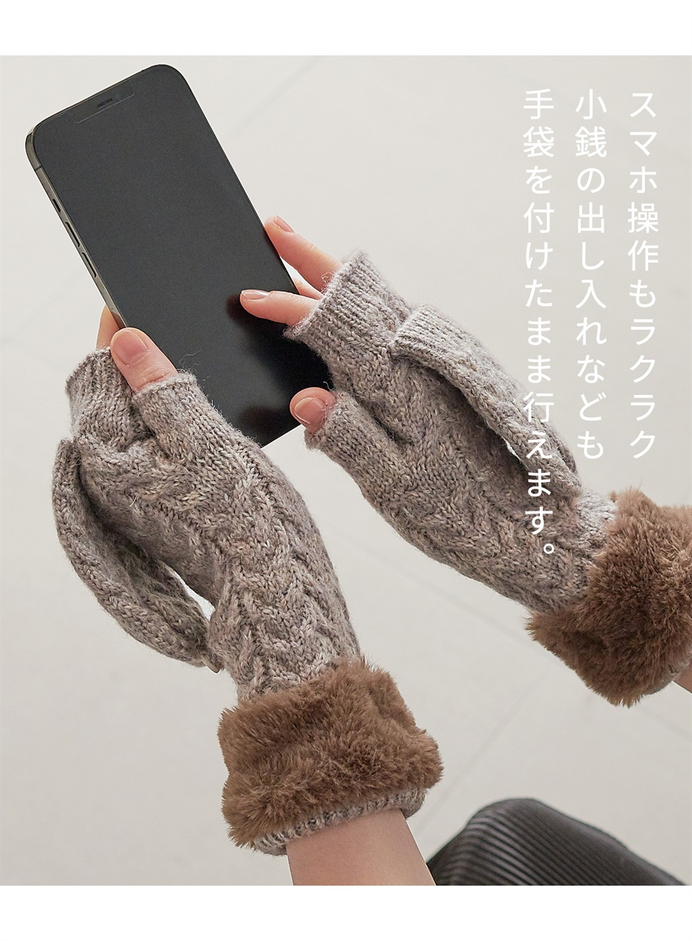 HATMIKKE 【HATMIKKE】ファーコンビロンググローブ_sub_4