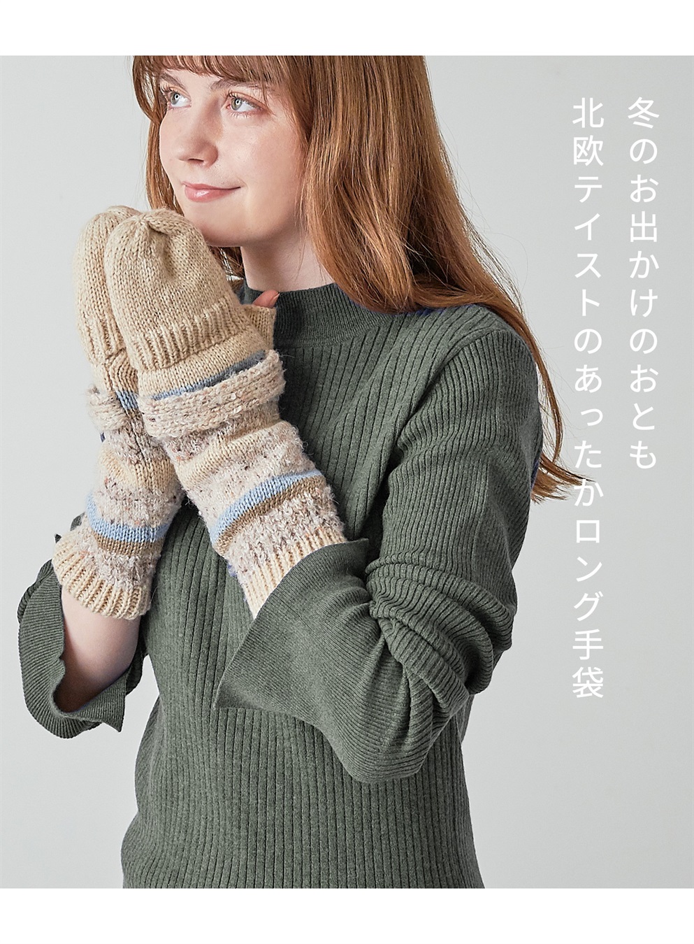 HATMIKKE 【HATMIKKE】北欧風ロンググローブ_sub_1