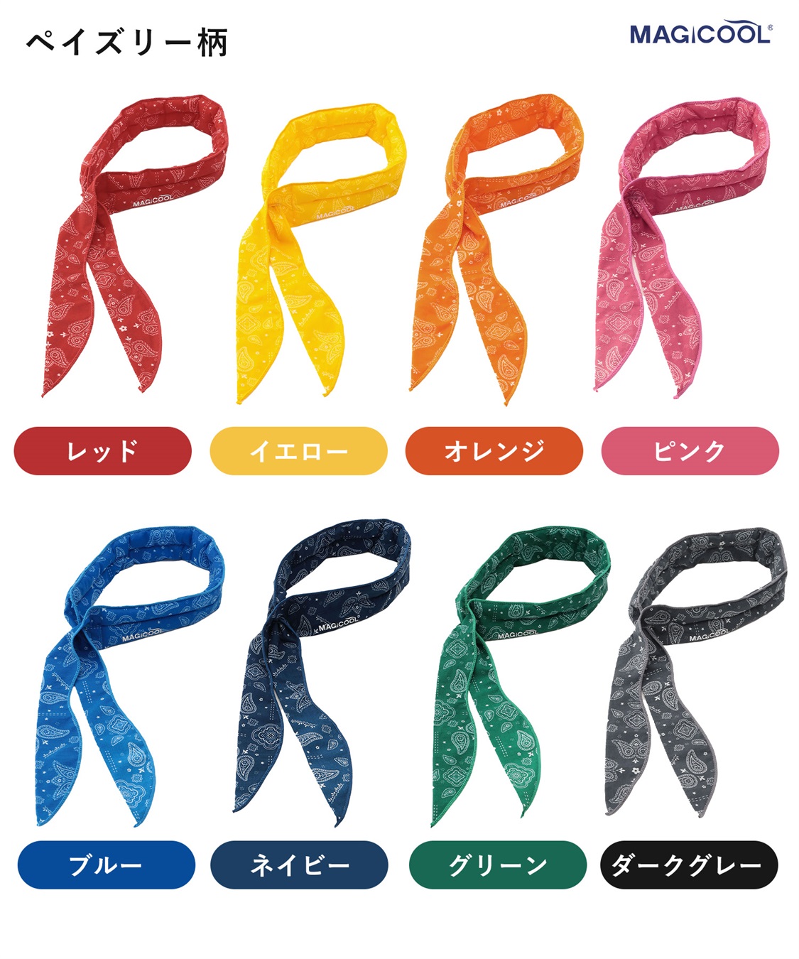 HATMIKKE 冷たさダントツ！MAGI COOL マジクール 冷感スカーフ【HATMIKKE / ハットミッケ】_sub_14