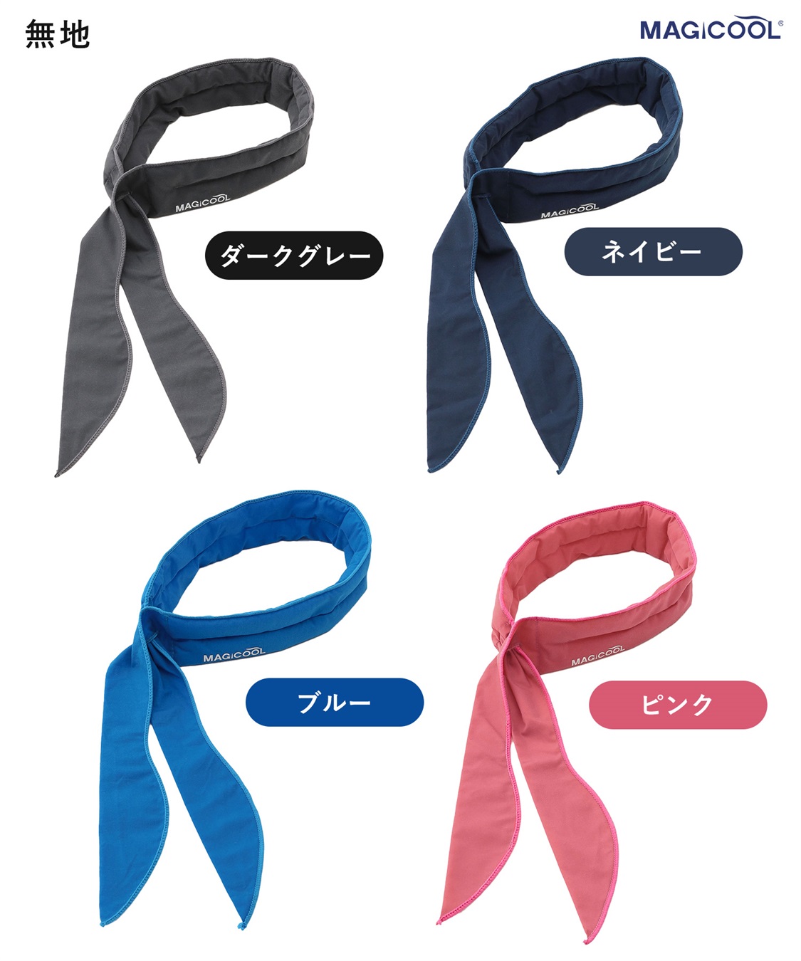 HATMIKKE 冷たさダントツ！MAGI COOL マジクール 冷感スカーフ【HATMIKKE / ハットミッケ】_sub_15