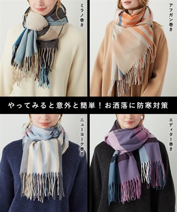 Life Style by cross marche 【HATMIKKE / ハットミッケ】洗える大判やわらかマフラー_subthumb_24