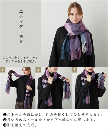 Life Style by cross marche 【HATMIKKE / ハットミッケ】洗える大判やわらかマフラー_subthumb_25