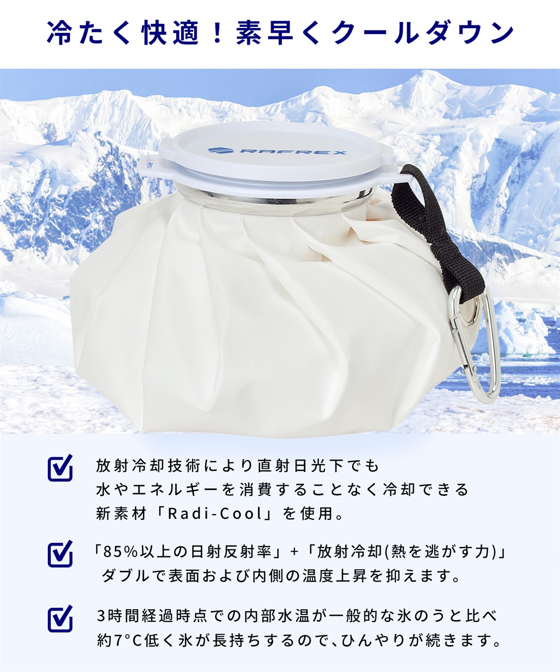 HATMIKKE】Radi-Coolダントツアイスバック Lサイズ HATMIKKE｜クロス