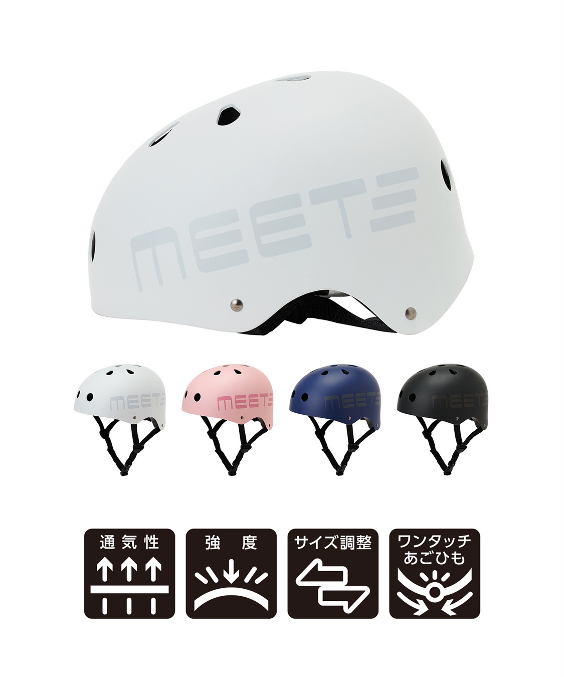 MEET】ハードシェル MEETロゴ SG規格 自転車ヘルメット HATMIKKE