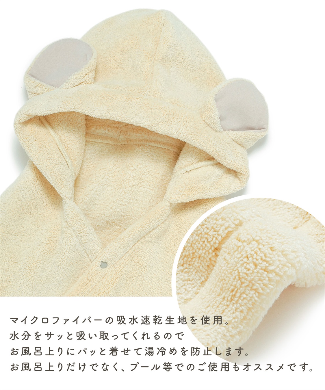 Rosemadame アニマルバスローブ フード付き 吸水速乾 ふんわり やわらか 肌ざわりやさしい マイクロファイバー_sub_17