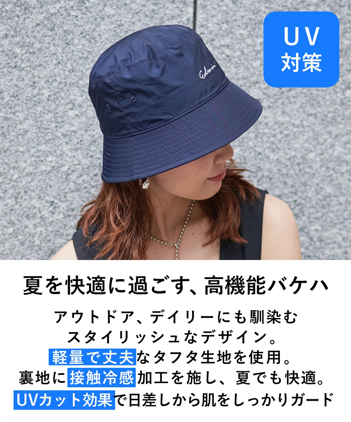 接触冷感》EDWINタフタバケットハット【HATMMIKKE】 HATMIKKE