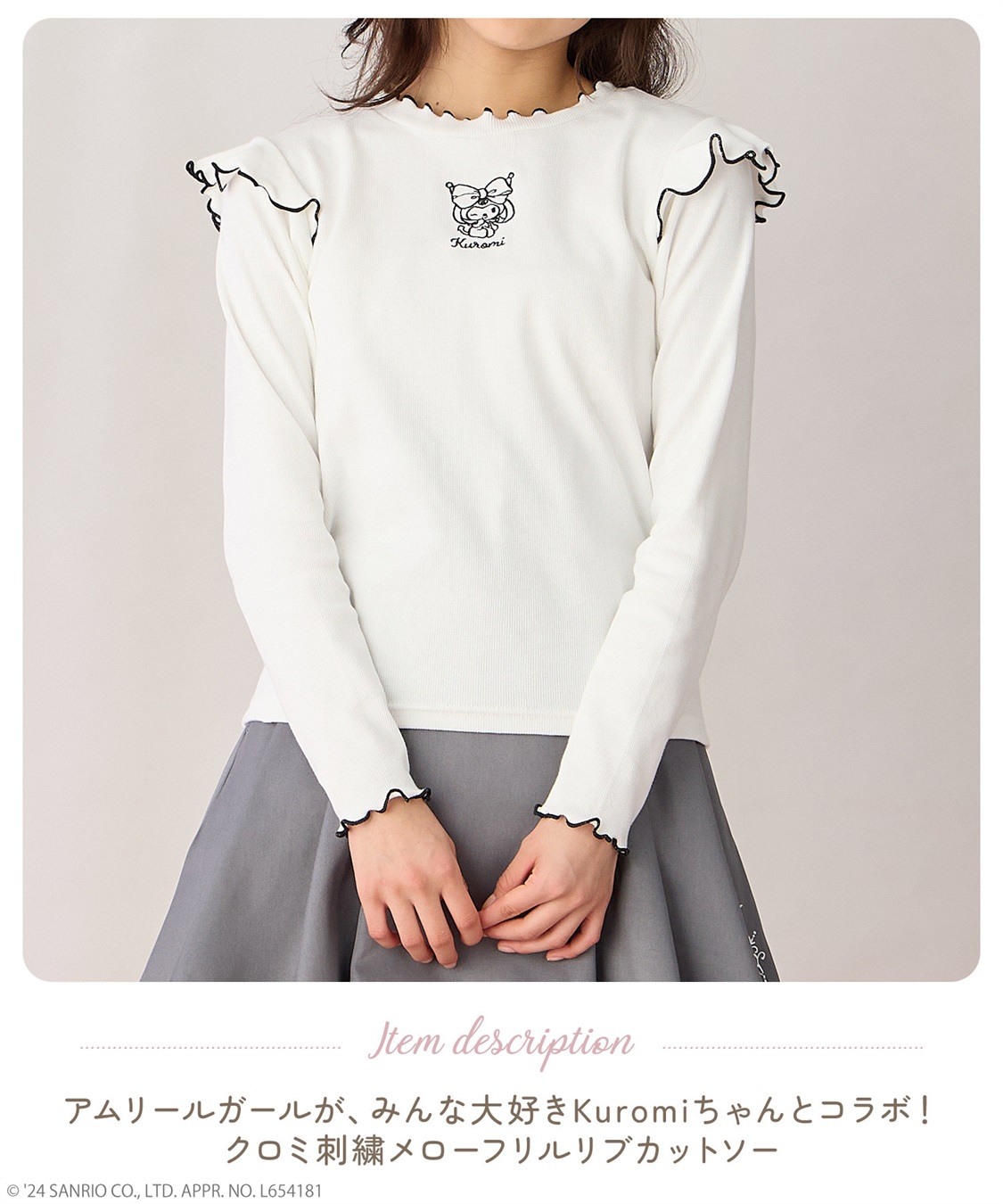 Amoriregirl×kuromiコラボ】クロミ刺繍メロ―フリルリブカットソー Life