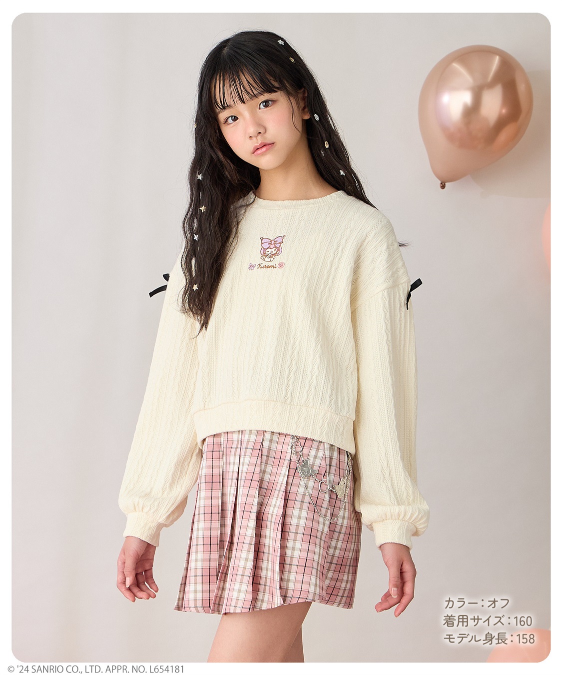 Amoriregirl×kuromiコラボ】クロミ刺繍ニットソーリボンプル
