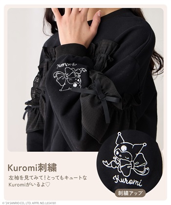 kuromi_sp_1080x1080_117cc1ae-