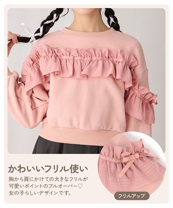 chara station 【Amoriregirl×kuromiコラボ】クロミ袖刺繍ラッフルスウェット_subthumb_5