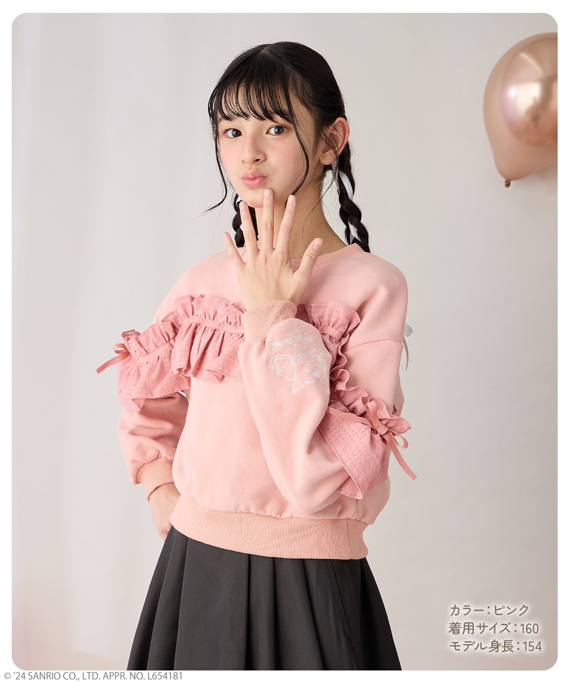 定番のお歳暮&冬ギフトの商品をすべ Amoriregirl×kuromiコラボ】クロミ袖刺繍ラッフルスウェット その他