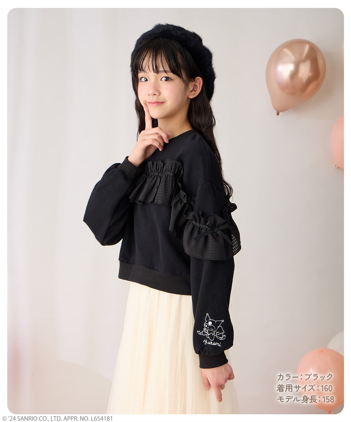 【冬バーゲン★特別送料無料！】 【Amoriregirl×kuromiコラボ】クロミ袖刺繍ラッフルスウェット その他