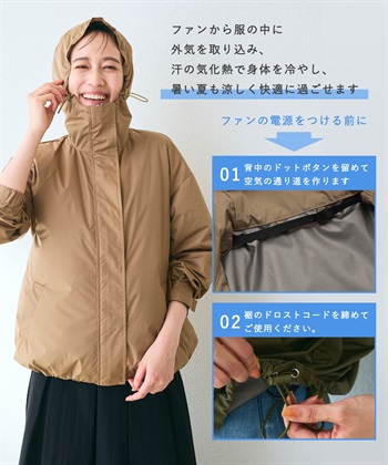 CROSS FUNCTION 空調服(R)  晴雨兼用冷感UVマウンテンパーカー_subthumb_5