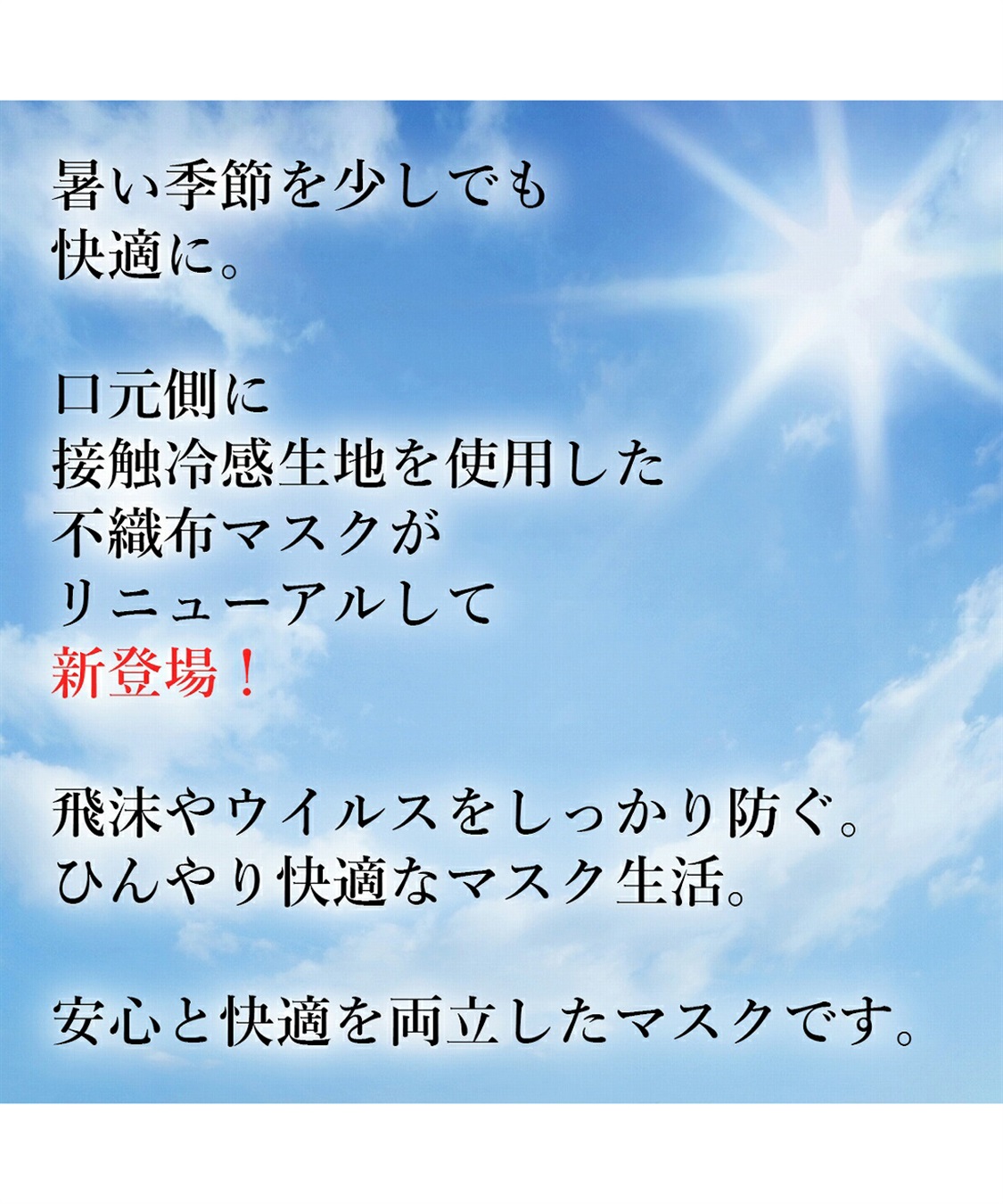 Life Style by cross marche 接触冷感ひんやりマスク （7枚入・使い捨て） 3点までメール便発送可能 クロスプラス社製_sub_1