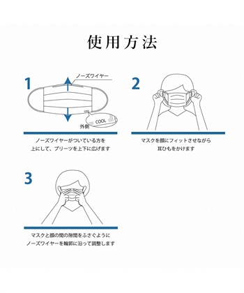 Life Style by cross marche 接触冷感ひんやりマスク （7枚入・使い捨て） 3点までメール便発送可能 クロスプラス社製_subthumb_7