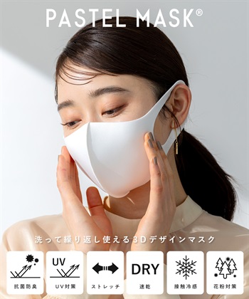 PASTEL MASK PASTEL MASK パステルマスク　3枚入り　接触冷感　UV対策　ストレッチ　洗って使える3Ｄマスク_subthumb_1