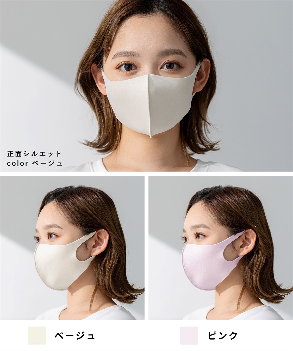 PASTEL MASK パステルマスク　3枚入り　接触冷感　UV対策　ストレッチ　洗って使える3Ｄマスク