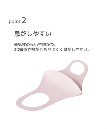 PASTEL MASK パステルマスク  ３枚入 洗って使える3D布マスク 三層構造 ポリエステル素材_subthumb_11