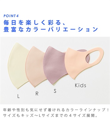 PASTEL MASK パステルマスク  ３枚入 洗って使える3Dデザイン布マスク 三層構造 ポリエステル素材 レギュラー・スモール・キッズサイズ クロスプラス社製　せいのななCM 4点までメール便可_subthumb_6