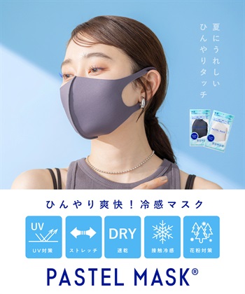PASTEL MASK PASTEL MASK パステルマスク　ひんやりCOOL 3枚入　接触冷感　UV対策　ストレッチ　洗って使える3Ｄマスク_subthumb_1