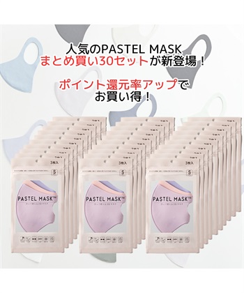Life Style by cross marche パステルマスク  ３枚入 30枚セット_subthumb_1
