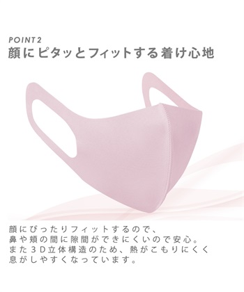 Life Style by cross marche PASTEL MASK パステルマスク 天然オイル配合 肌にしっとり 洗って使える3Ｄマスク_subthumb_4