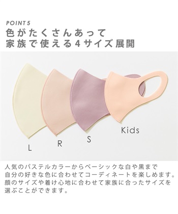 Life Style by cross marche PASTEL MASK パステルマスク 天然オイル配合 肌にしっとり 洗って使える3Ｄマスク_subthumb_7