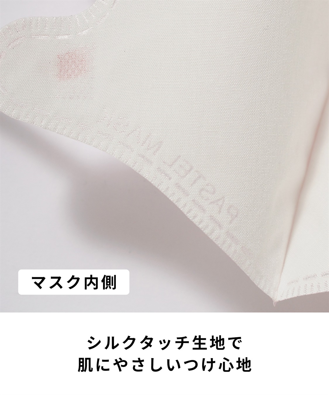 PASTEL MASK PASTELMASK　不織布 7枚入り 個包装使い捨て立体マスク シルクタッチ生地 肌にやさしい BFE PFE VFE 99％カット 美シルエット 三層構造_sub_3