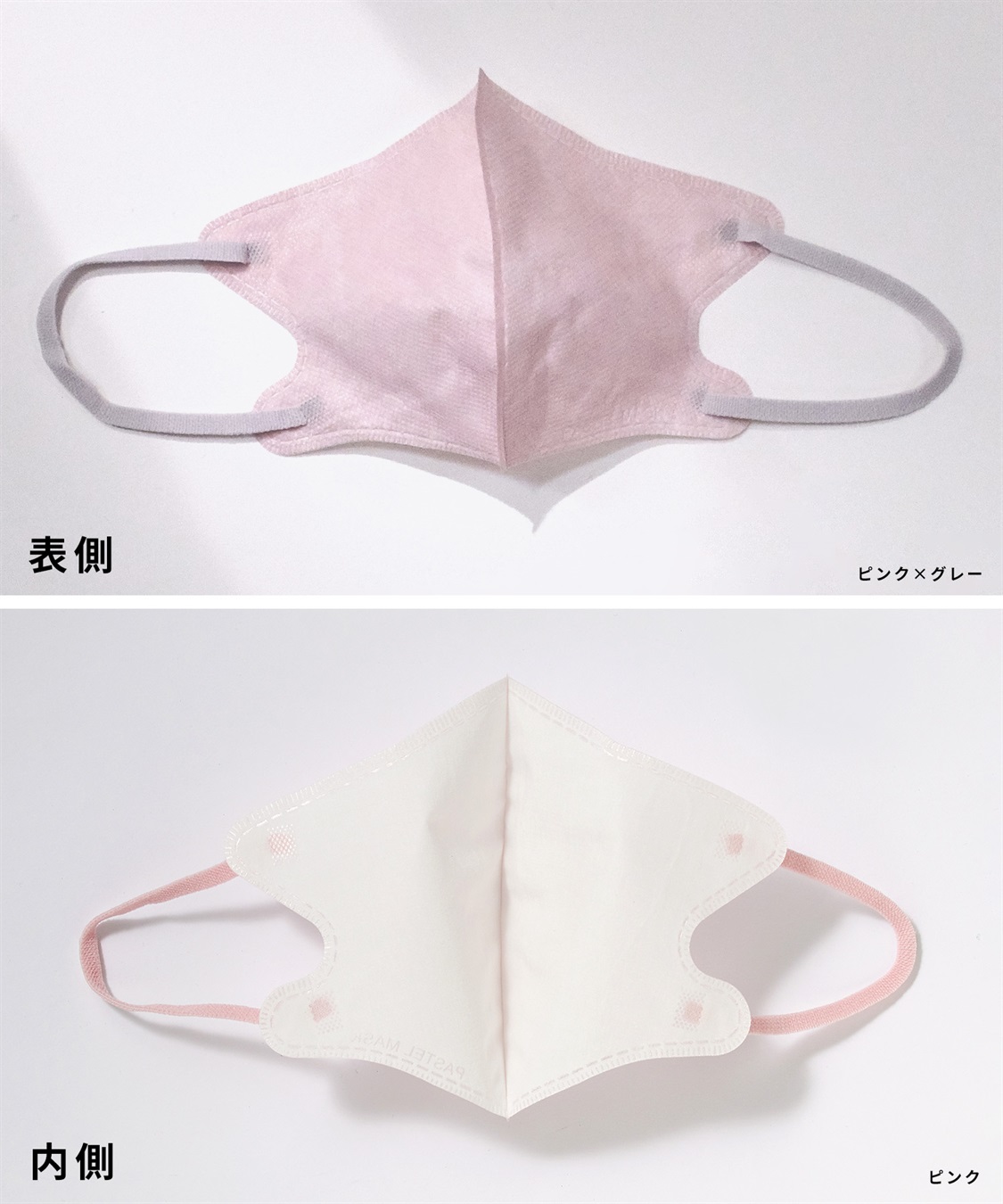 PASTEL MASK PASTELMASK　不織布 7枚入り 個包装使い捨て立体マスク シルクタッチ生地 肌にやさしい BFE PFE VFE 99％カット 美シルエット 三層構造_sub_6