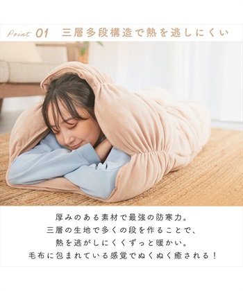 涼活本舗/温活本舗 【温活本舗】ミノムシクッション_subthumb_1