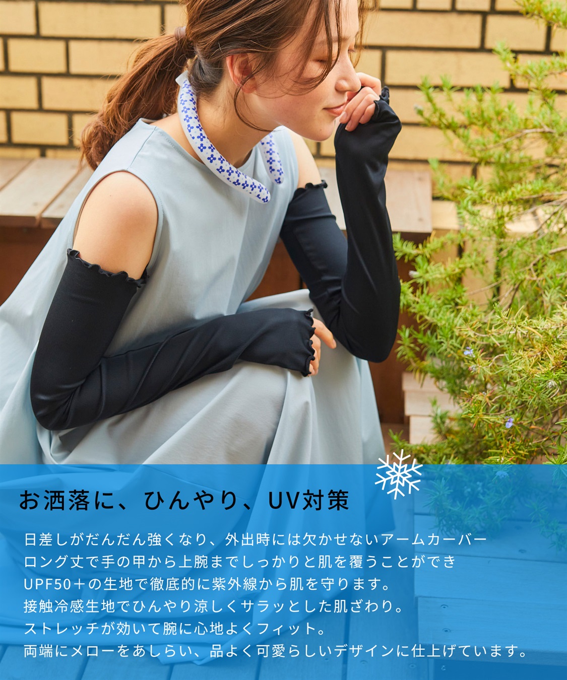 Life Style by cross marche 【涼活本舗】ヘッダーロングアーム_sub_1