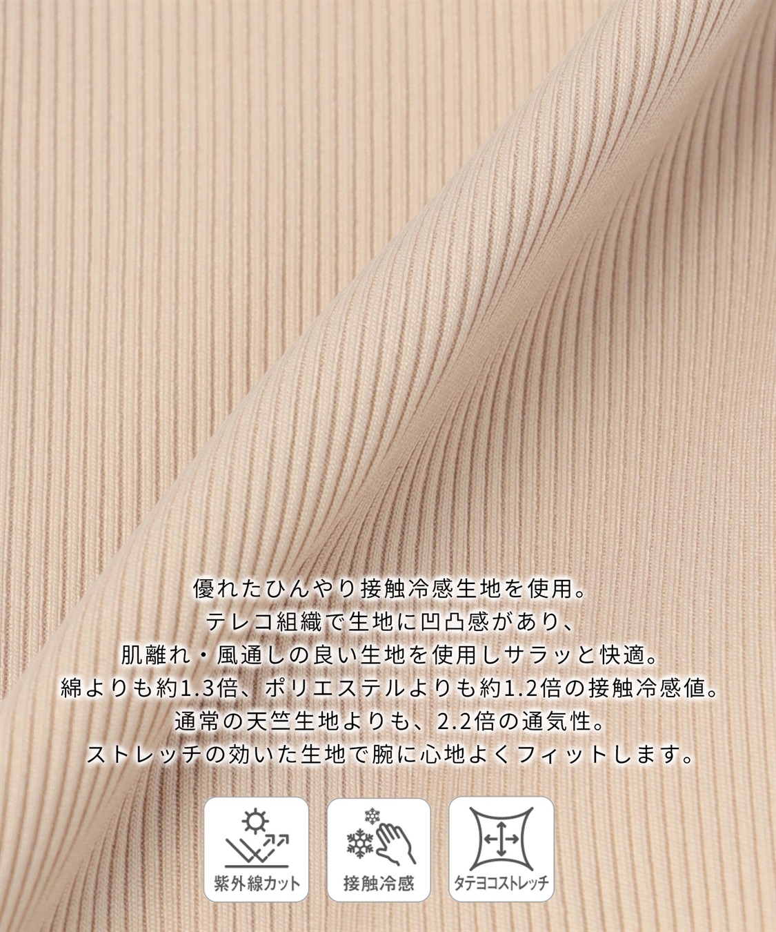 Life Style by cross marche 【涼活本舗】ヘッダーロングアーム_sub_2