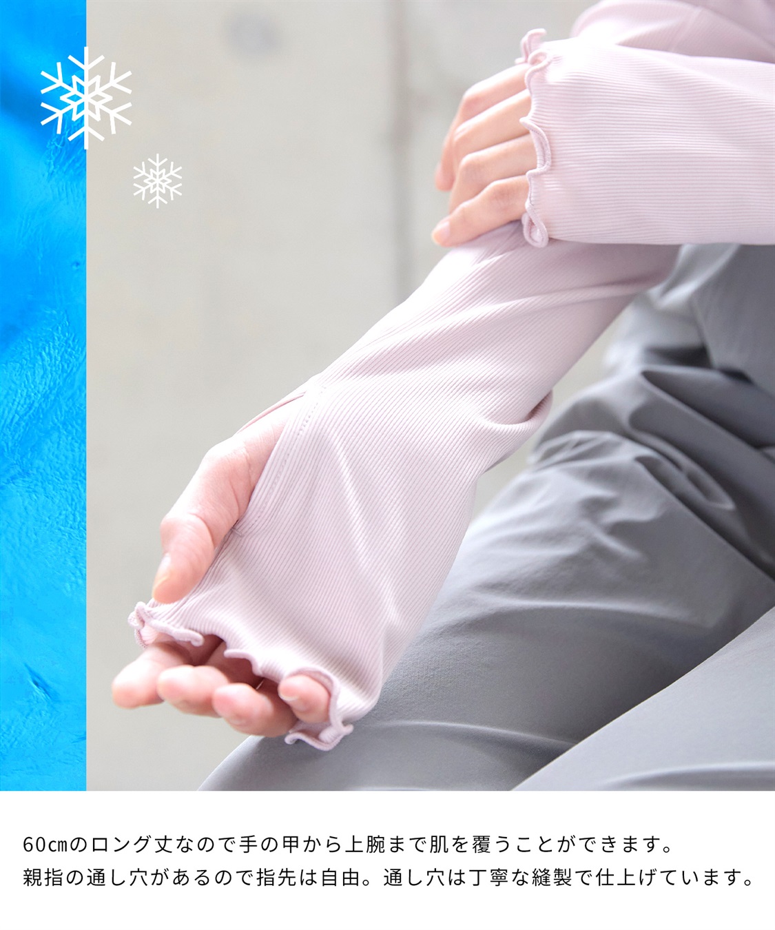 Life Style by cross marche 【涼活本舗】ヘッダーロングアーム_sub_5