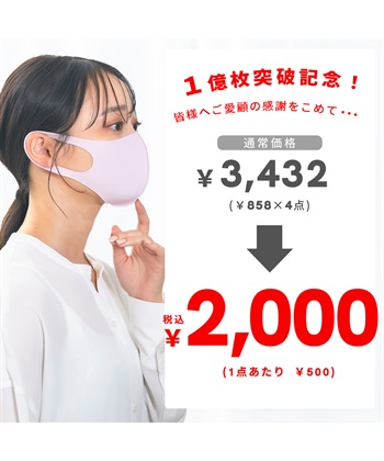 Life Style by cross marche PASTELMASK4点セット福袋_subthumb_1