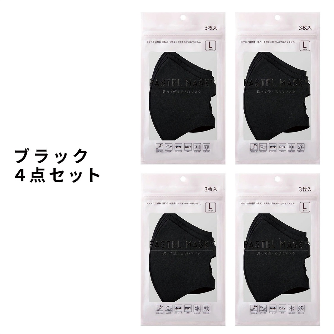 Life Style by cross marche PASTELMASK4点セット福袋_sub_2