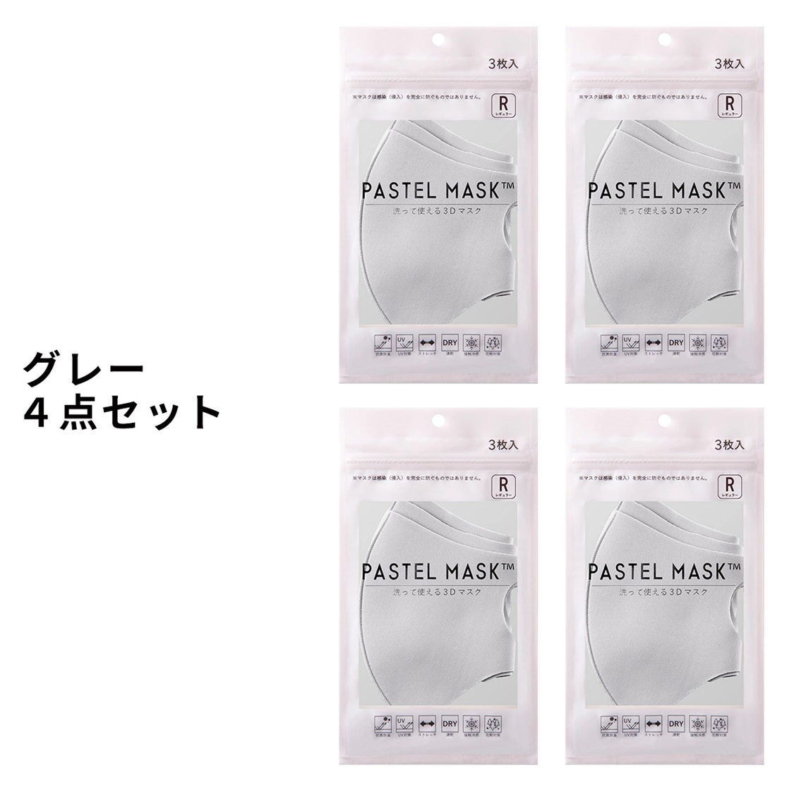 Life Style by cross marche PASTELMASK4点セット福袋_sub_4