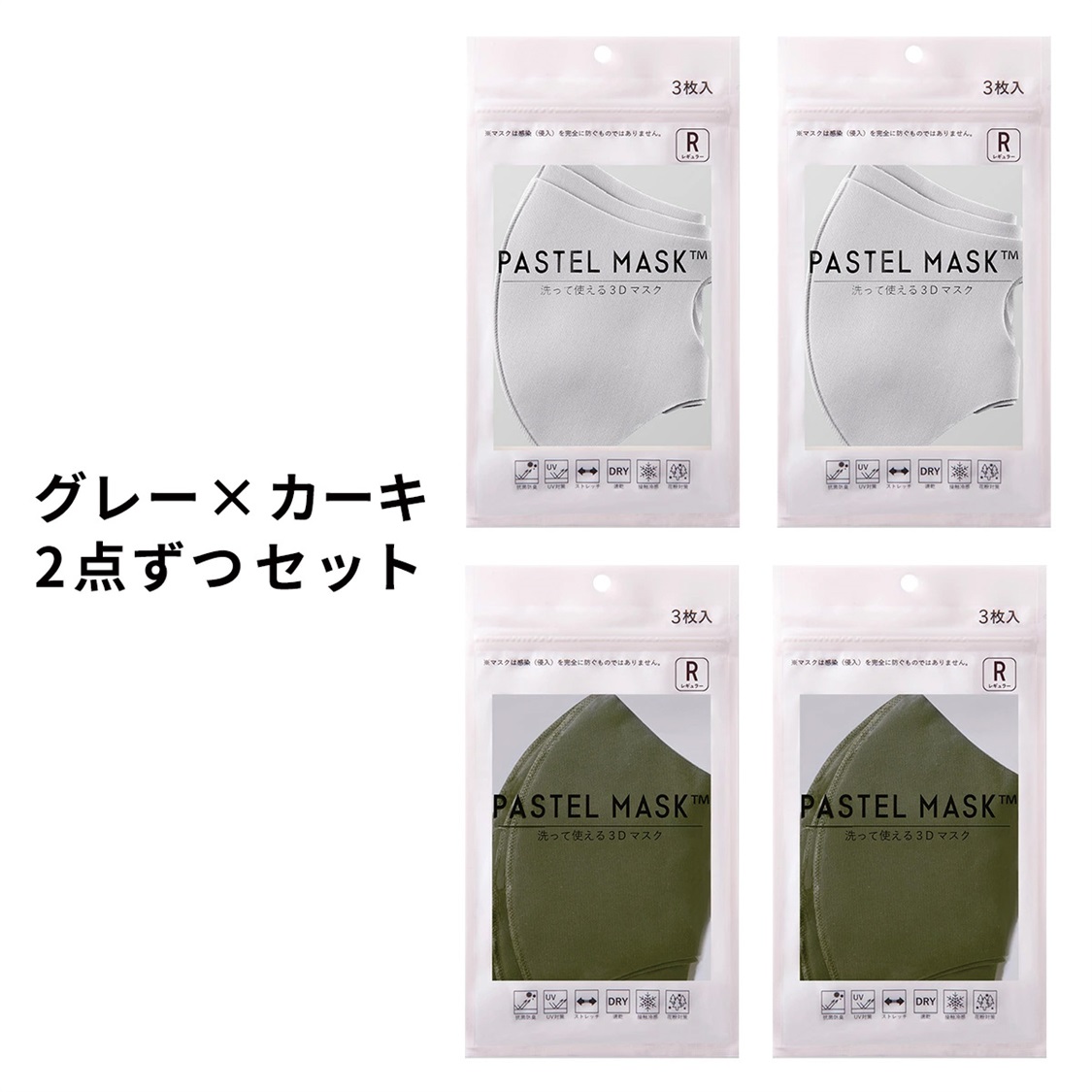 Life Style by cross marche PASTELMASK4点セット福袋_sub_5