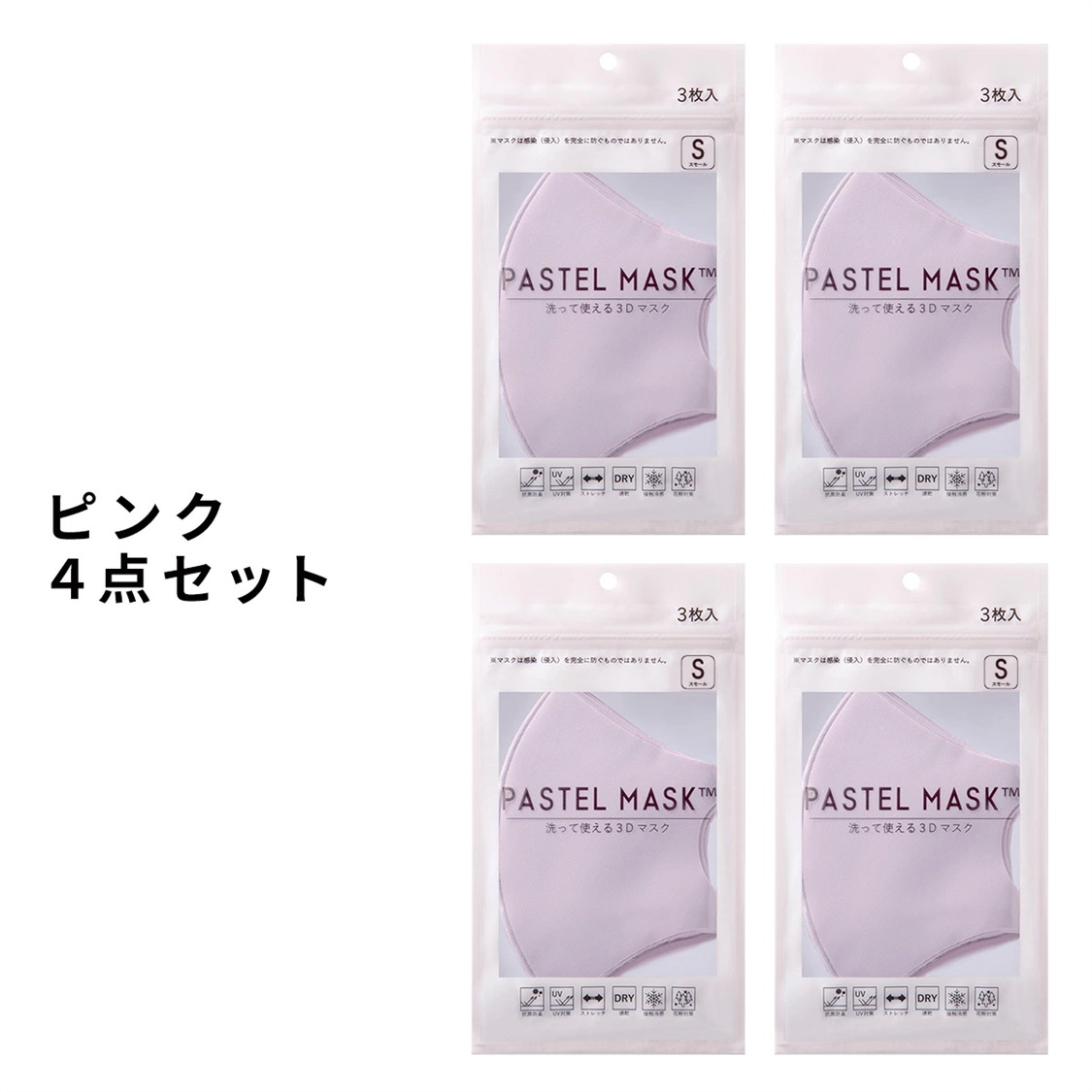 Life Style by cross marche PASTELMASK4点セット福袋_sub_7