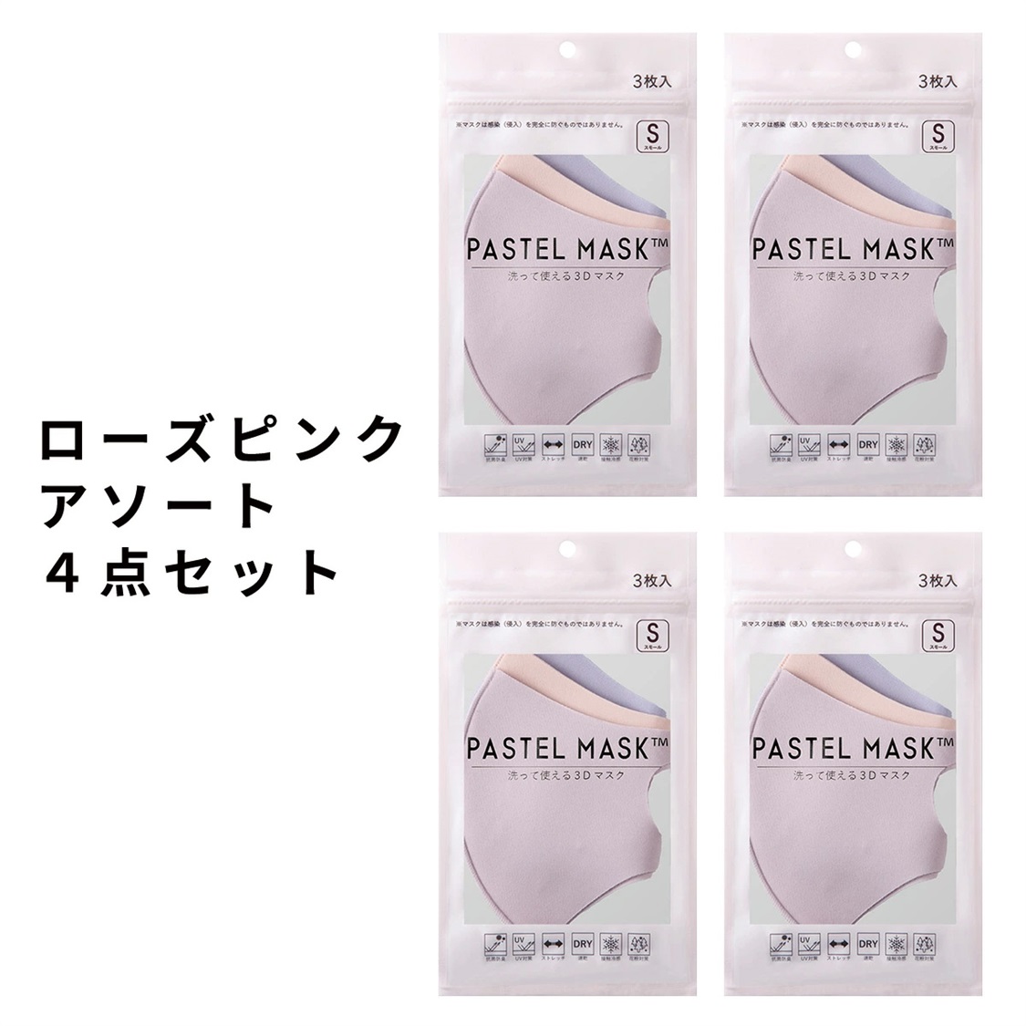 Life Style by cross marche PASTELMASK4点セット福袋_sub_8