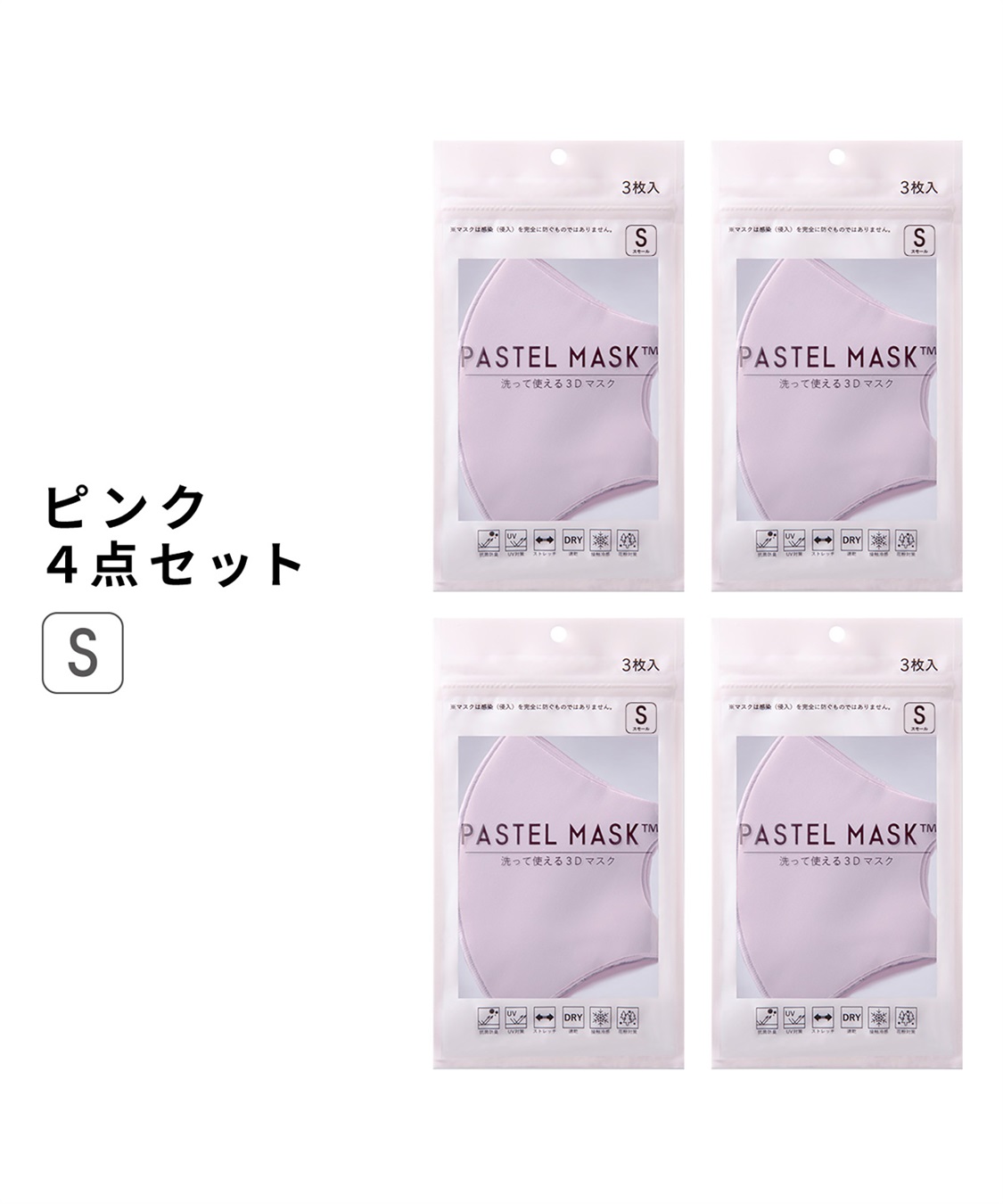 Life Style by cross marche PASTELMASK4点セット福袋_sub_9