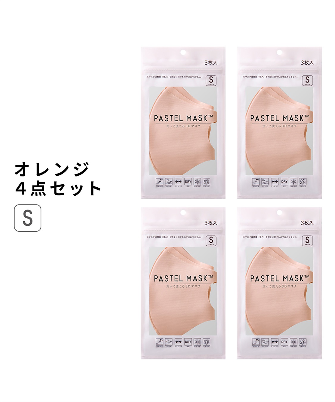 Life Style by cross marche PASTELMASK4点セット福袋_sub_10