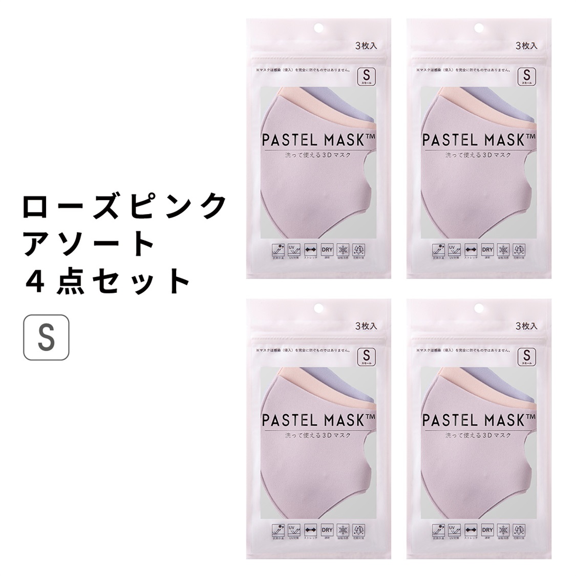 Life Style by cross marche PASTELMASK4点セット福袋_sub_12