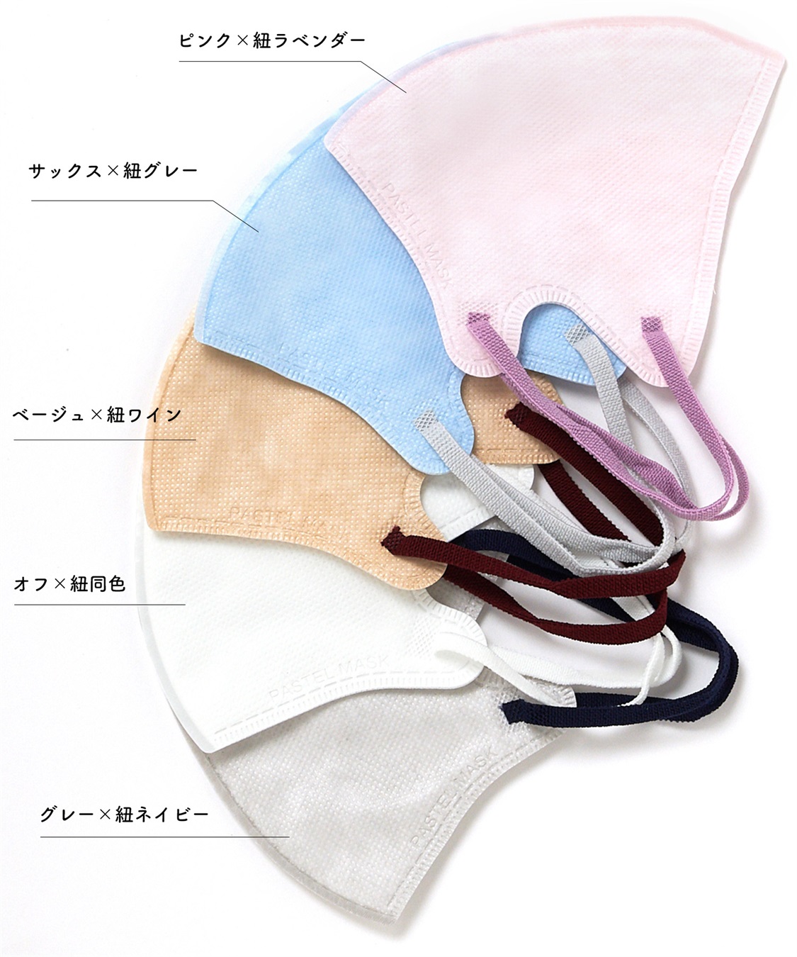 PASTEL MASK PASTELMASK 不織布COOL 7枚入り 個包装使い捨て立体マスク BFE PFE VFE 99％カット 美シルエット 三層構造_sub_5