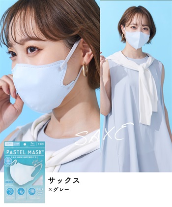 PASTEL MASK PASTELMASK 不織布COOL　 7枚入り _subthumb_7