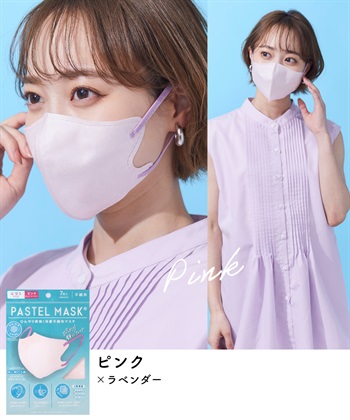 PASTEL MASK PASTELMASK 不織布COOL　 7枚入り _subthumb_8