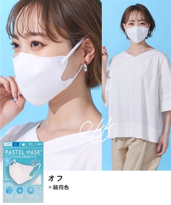 PASTEL MASK PASTELMASK 不織布COOL　 7枚入り _subthumb_11