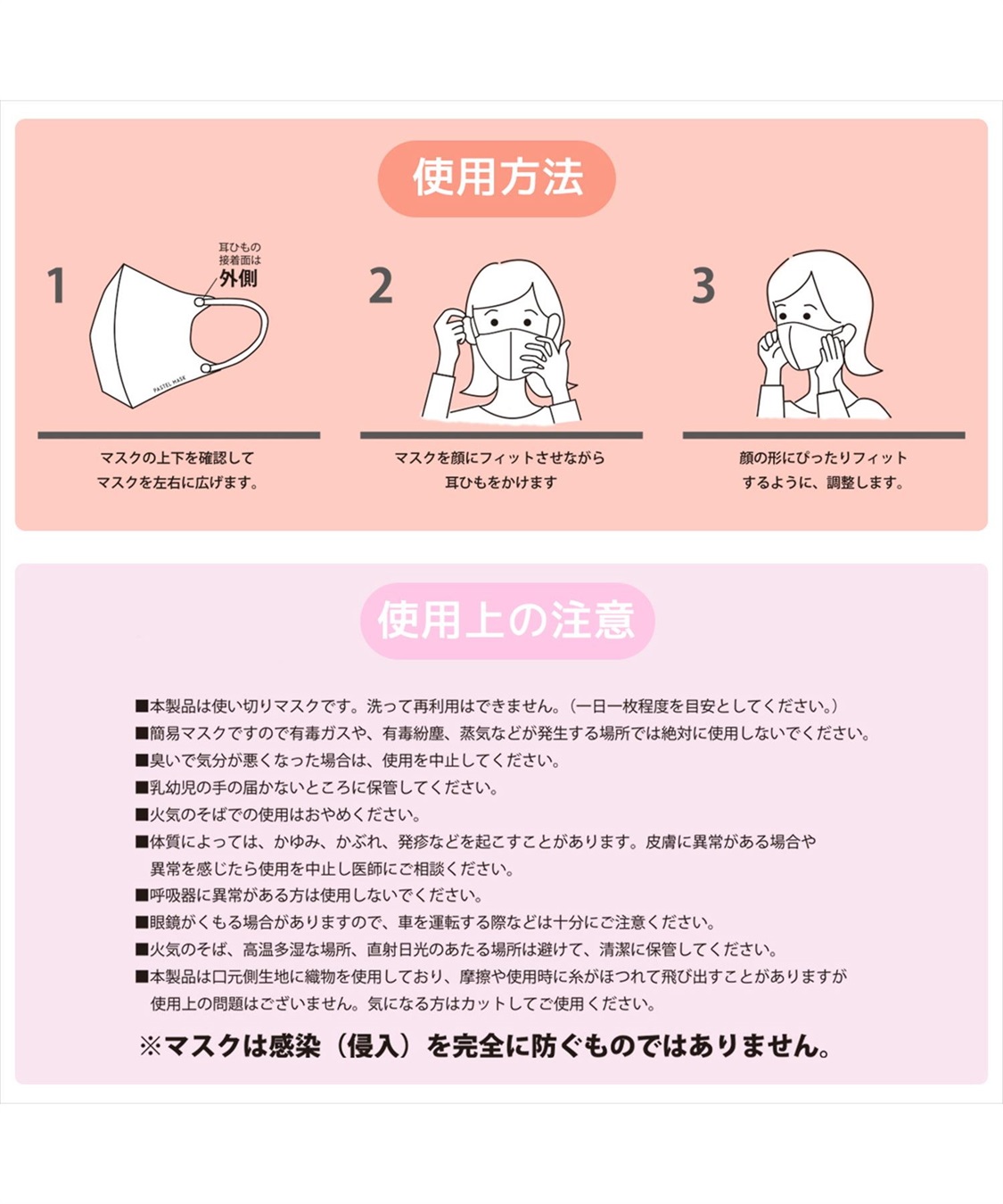 PASTEL MASK PASTELMASK 不織布 30枚セット 個包装使い捨て立体マスク シルクタッチ生地 肌にやさしい BFE PFE VFE 99％カット 美シルエット 三層構造_sub_17